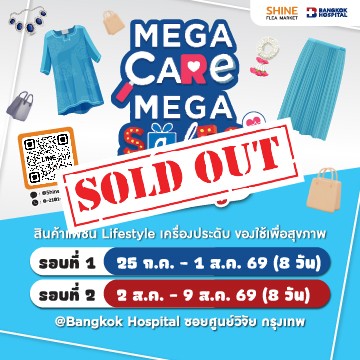 Mega Care Mega Sales @Bangkok Hospital